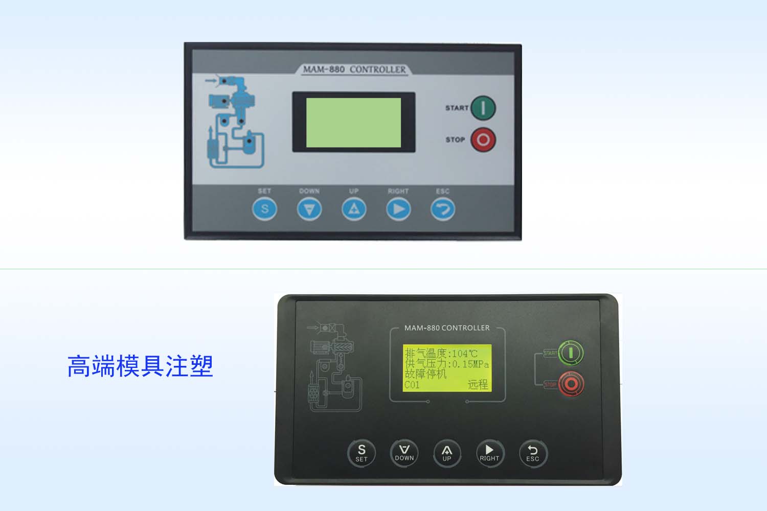 空压机控制器MAM880